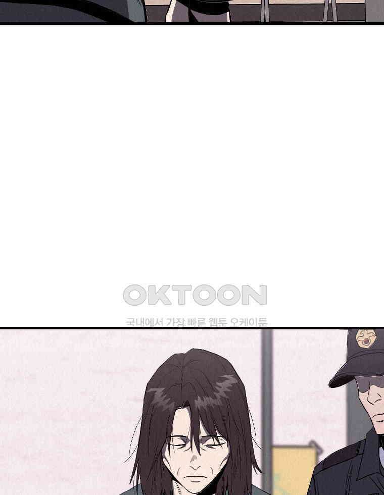 불신 20화 19