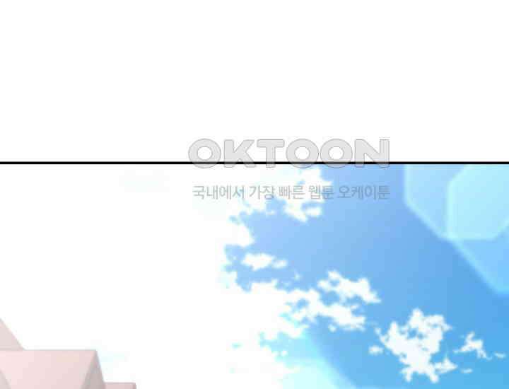던전에서 치킨 냄새가 나요 12화 1