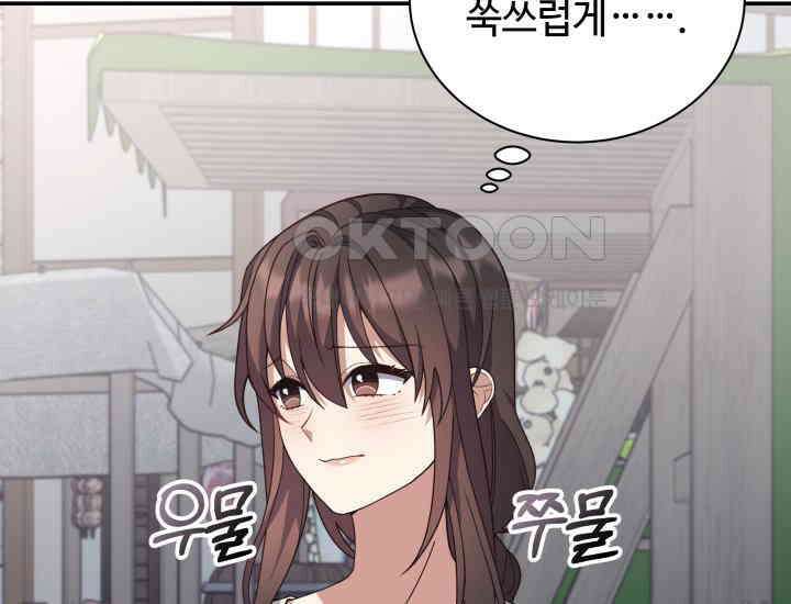던전에서 치킨 냄새가 나요 12화 5
