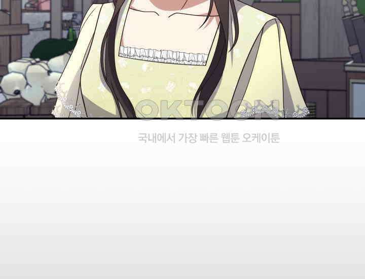 던전에서 치킨 냄새가 나요 12화 6
