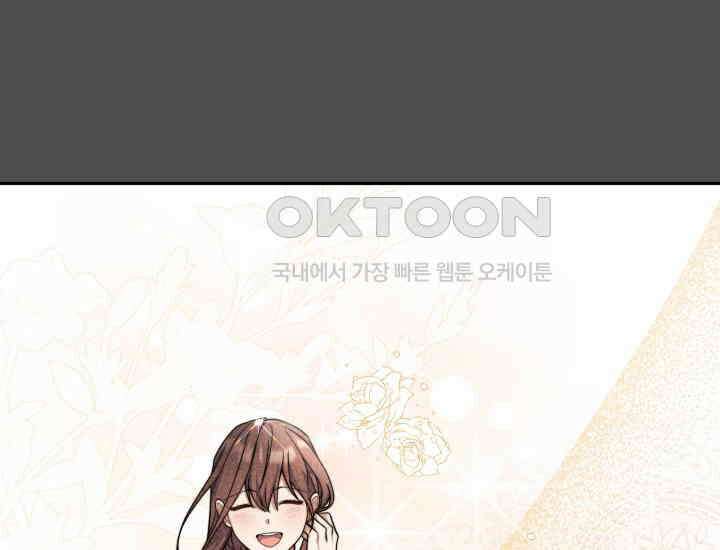 던전에서 치킨 냄새가 나요 12화 11