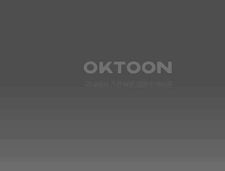 던전에서 치킨 냄새가 나요 12화 21