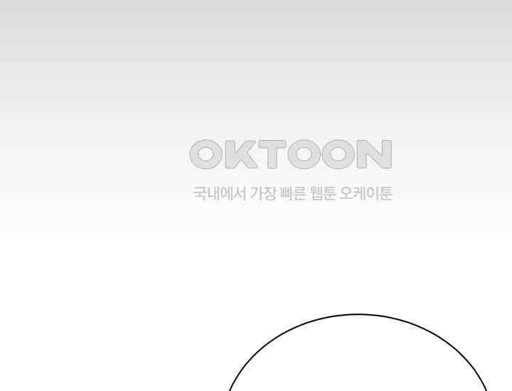 던전에서 치킨 냄새가 나요 12화 23