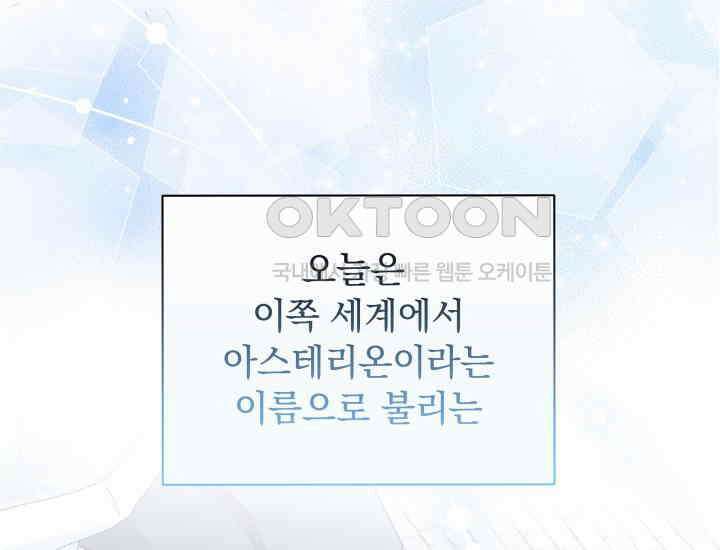 던전에서 치킨 냄새가 나요 12화 29