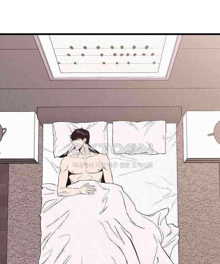 불신 29화 2