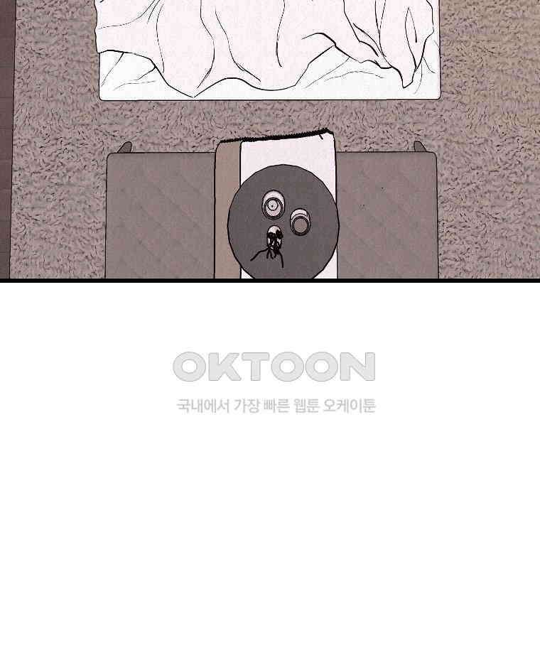불신 29화 3