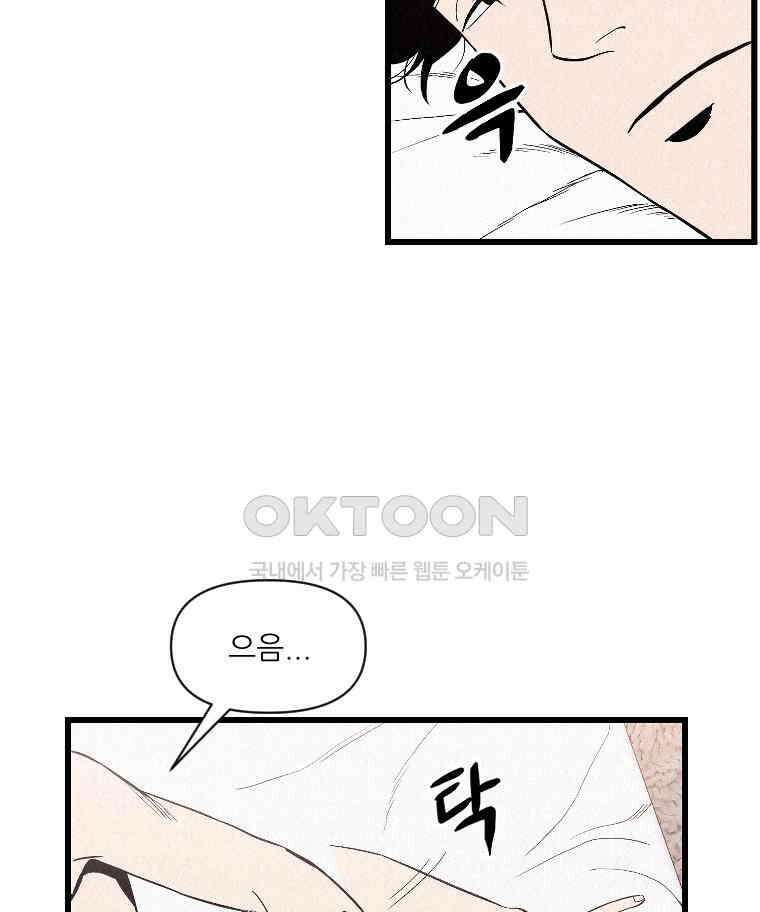 불신 29화 5