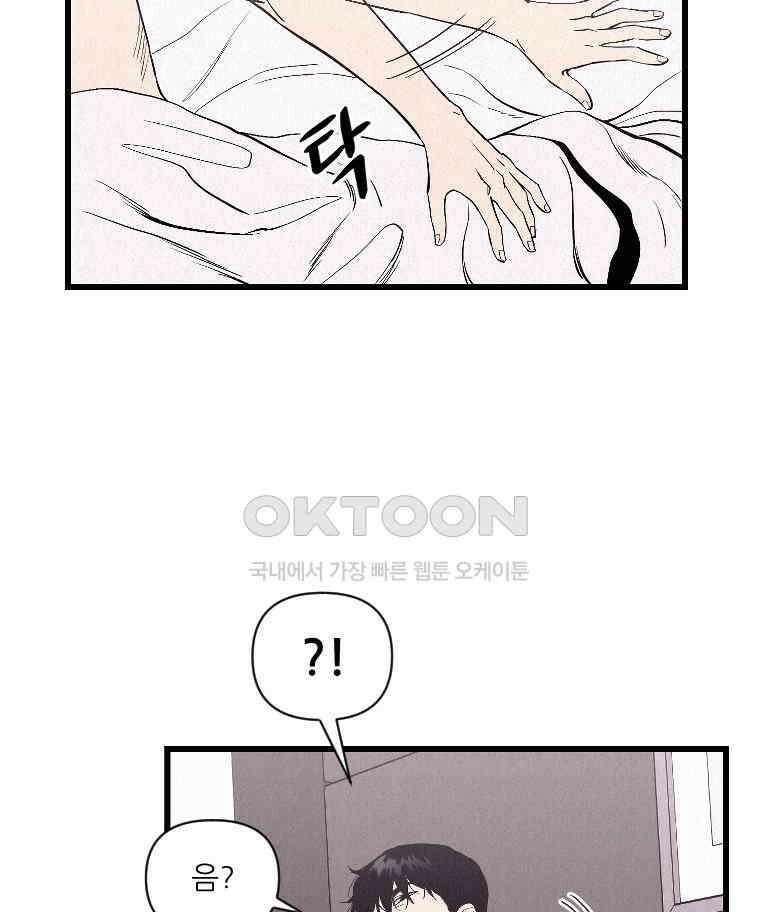 불신 29화 6