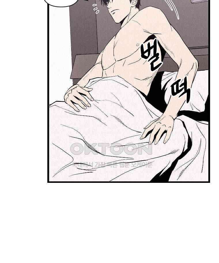 불신 29화 7