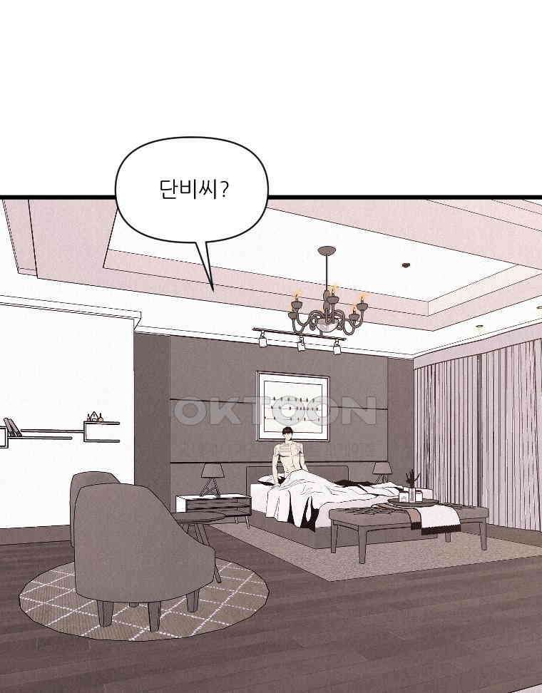 불신 29화 8