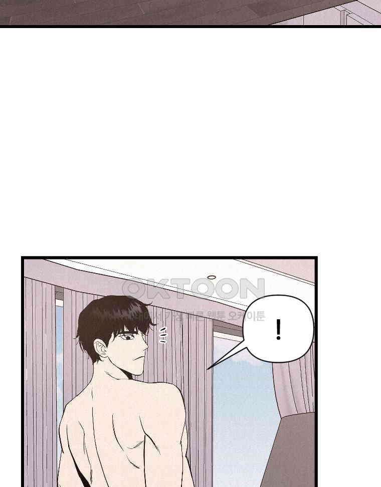 불신 29화 9