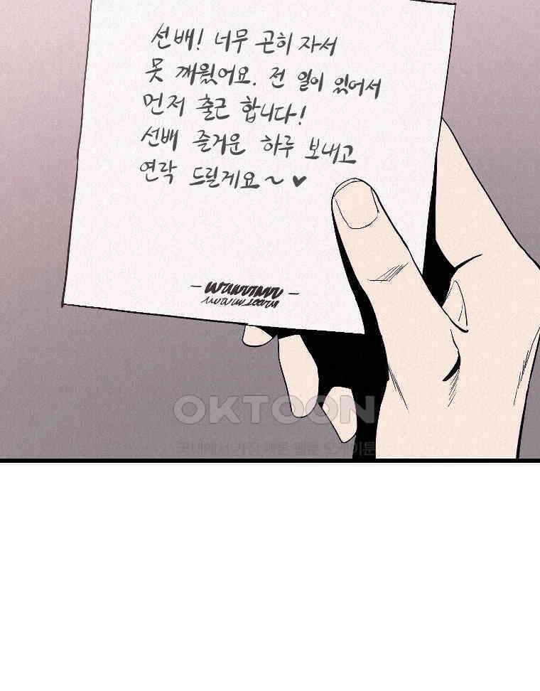 불신 29화 11