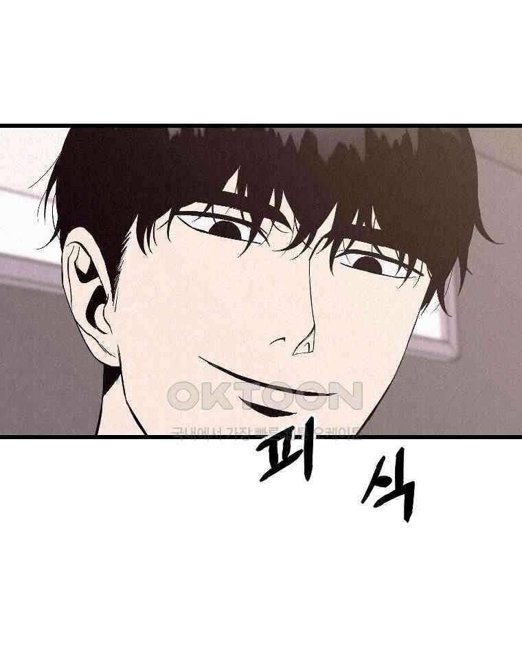 불신 29화 12
