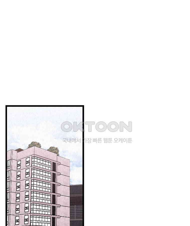 불신 29화 17