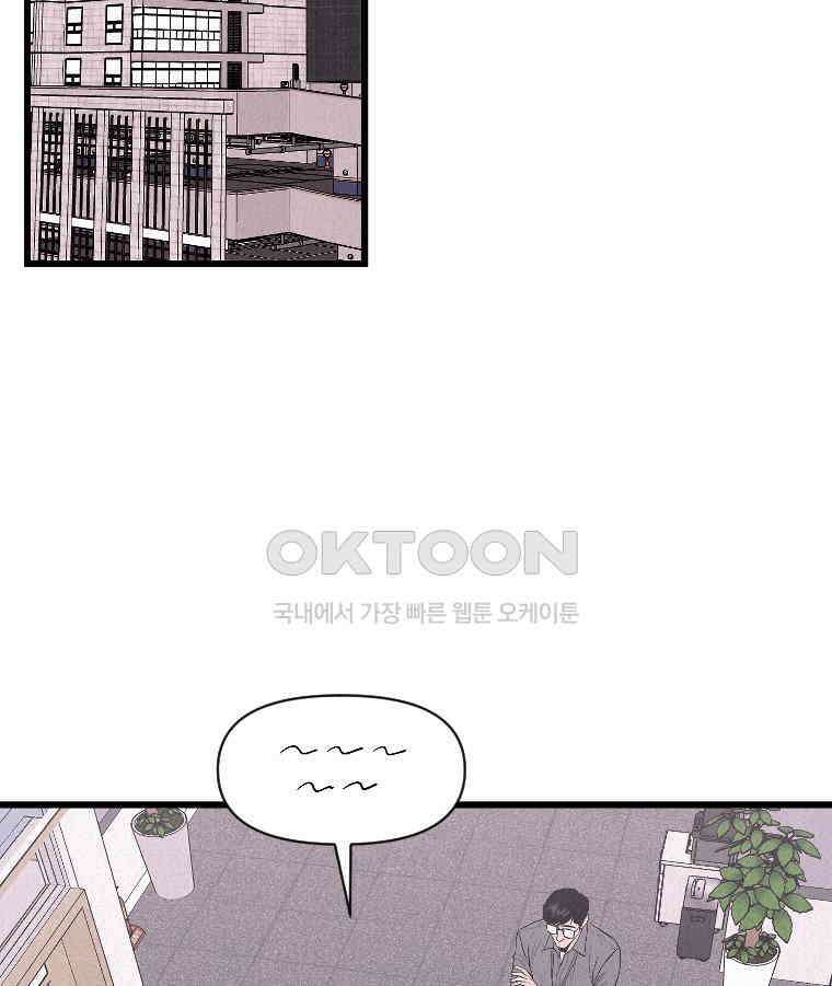 불신 29화 18