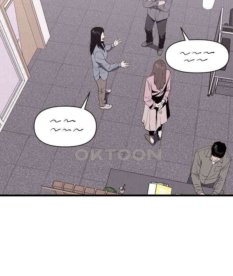 불신 29화 19