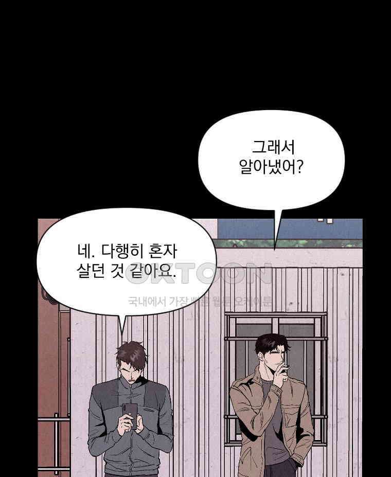 불신 33화 1