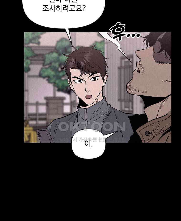 불신 33화 3