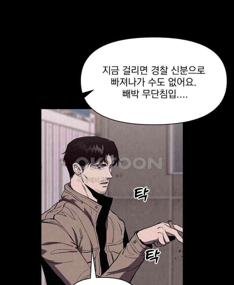 불신 33화 4