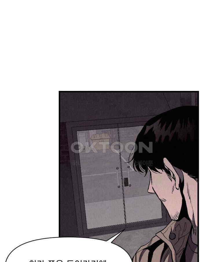 불신 33화 9