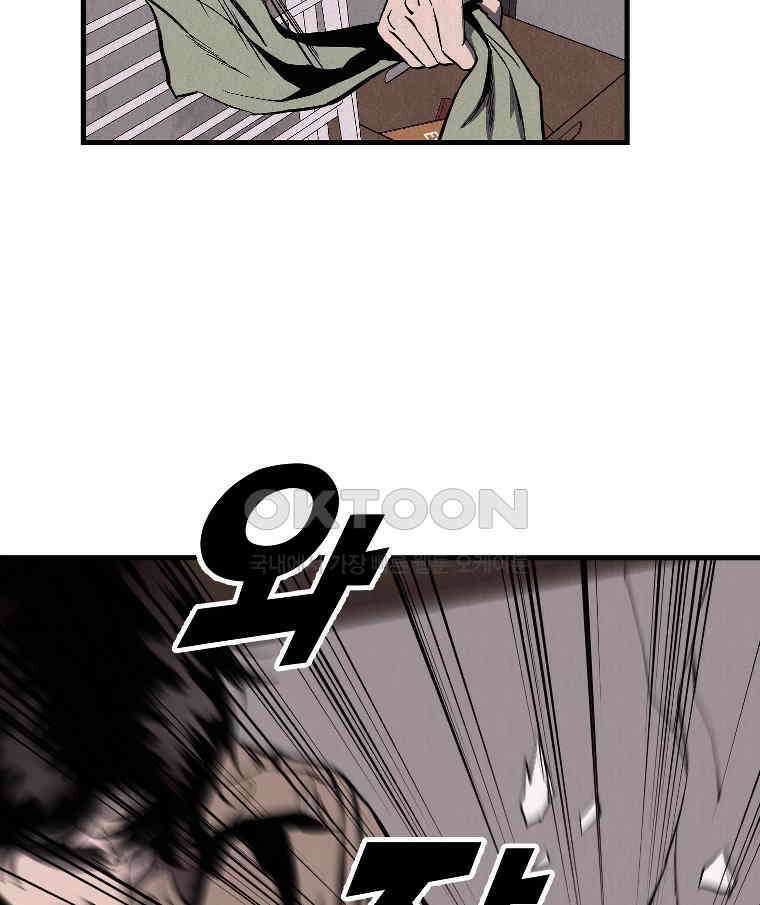 불신 33화 12
