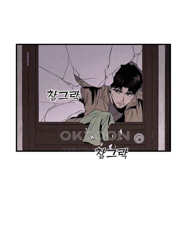 불신 33화 14