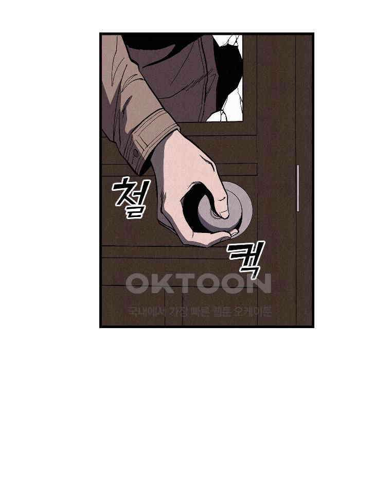 불신 33화 15