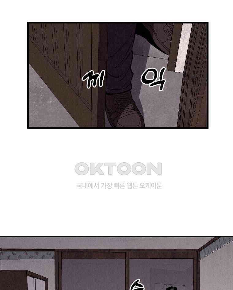 불신 33화 16