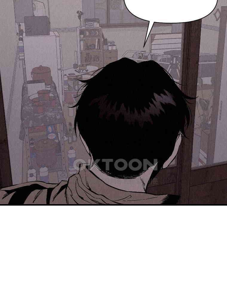 불신 33화 18