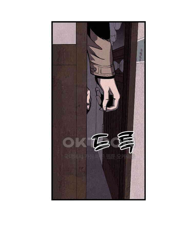 불신 33화 19