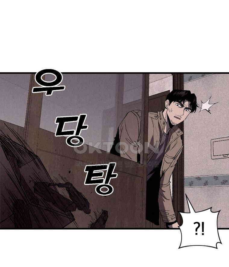 불신 33화 20