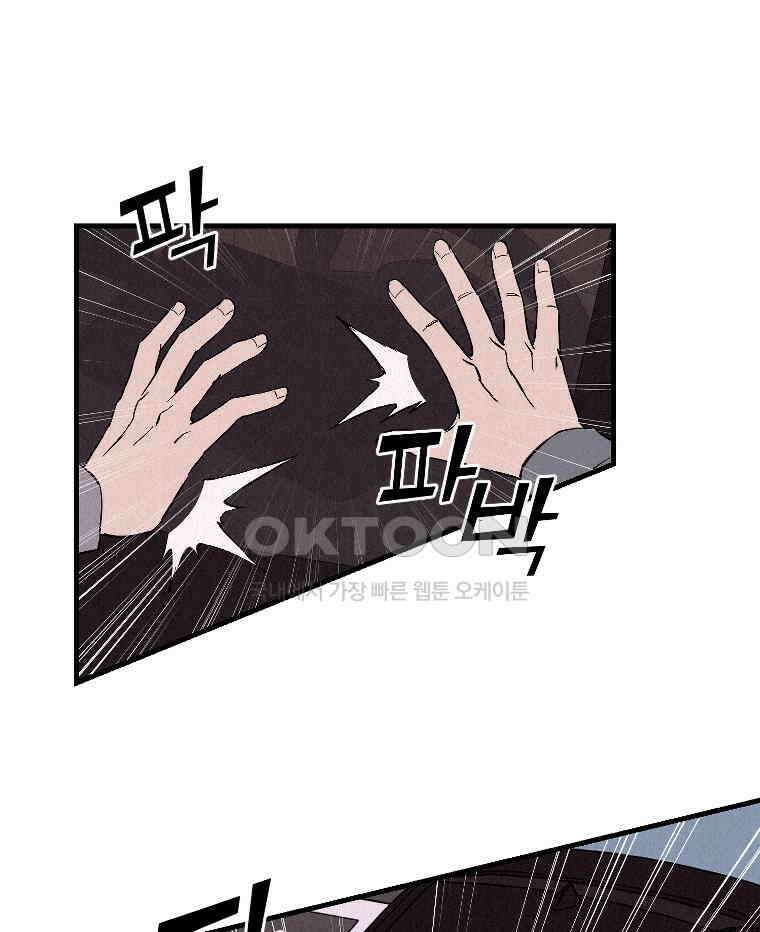 불신 38화 1
