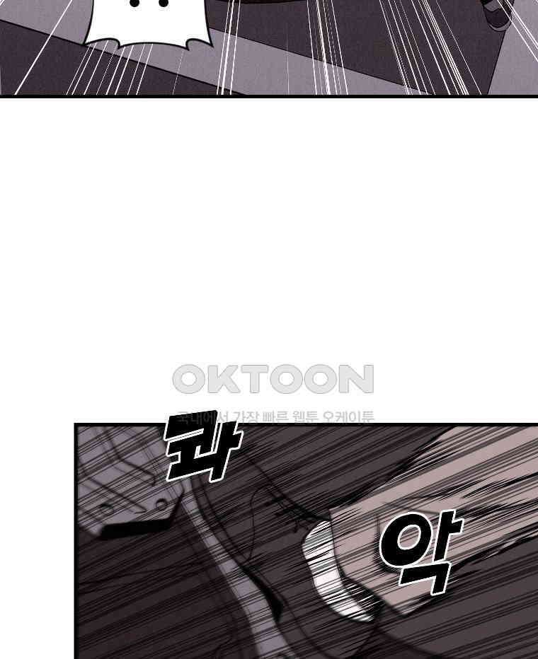 불신 38화 3