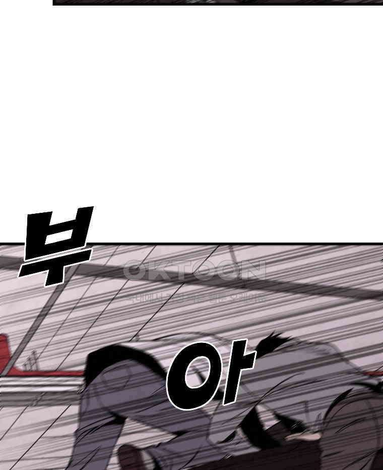 불신 38화 4