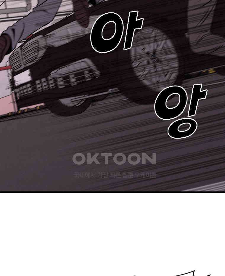 불신 38화 5