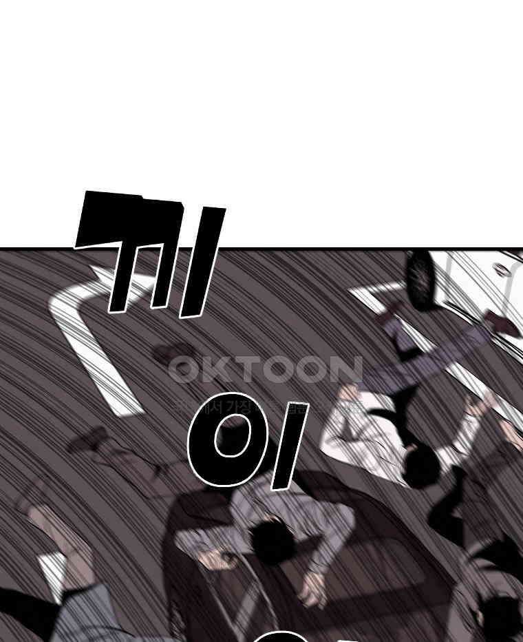 불신 38화 7
