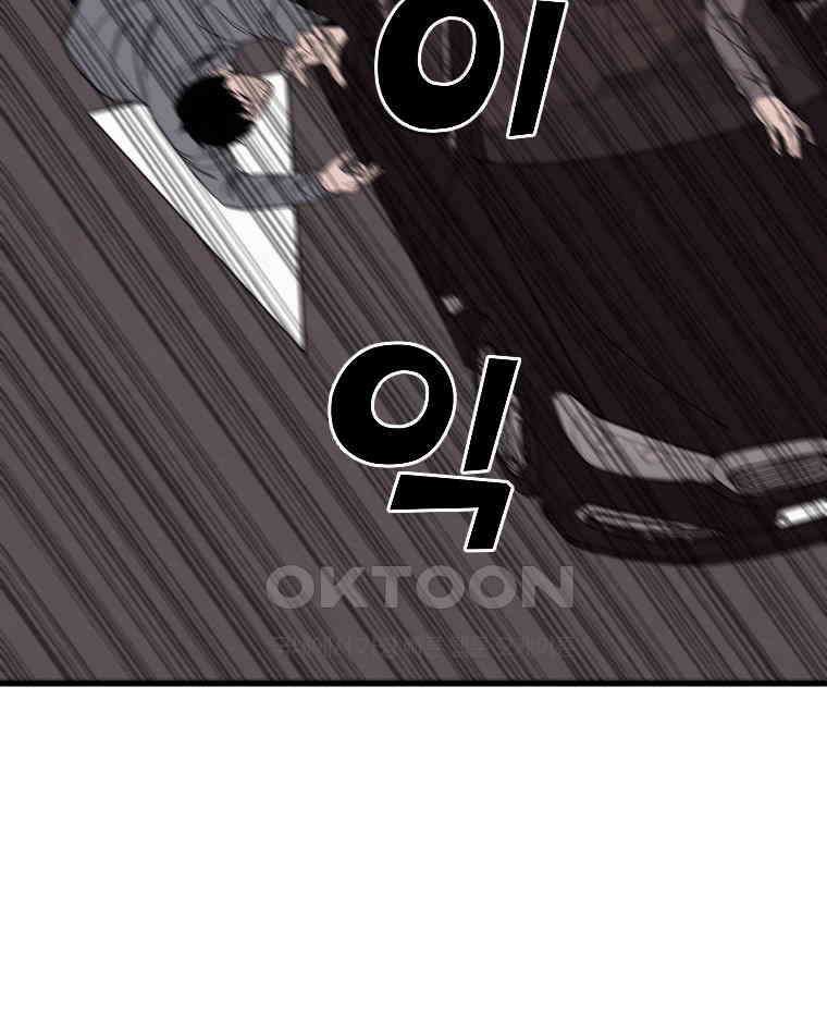 불신 38화 8