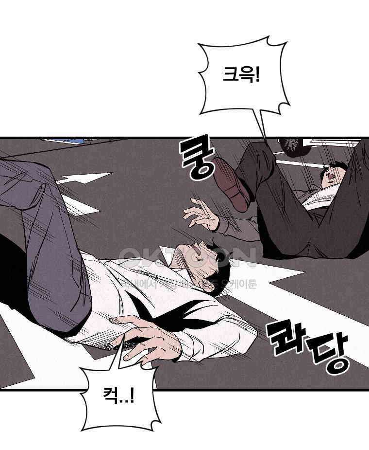 불신 38화 9