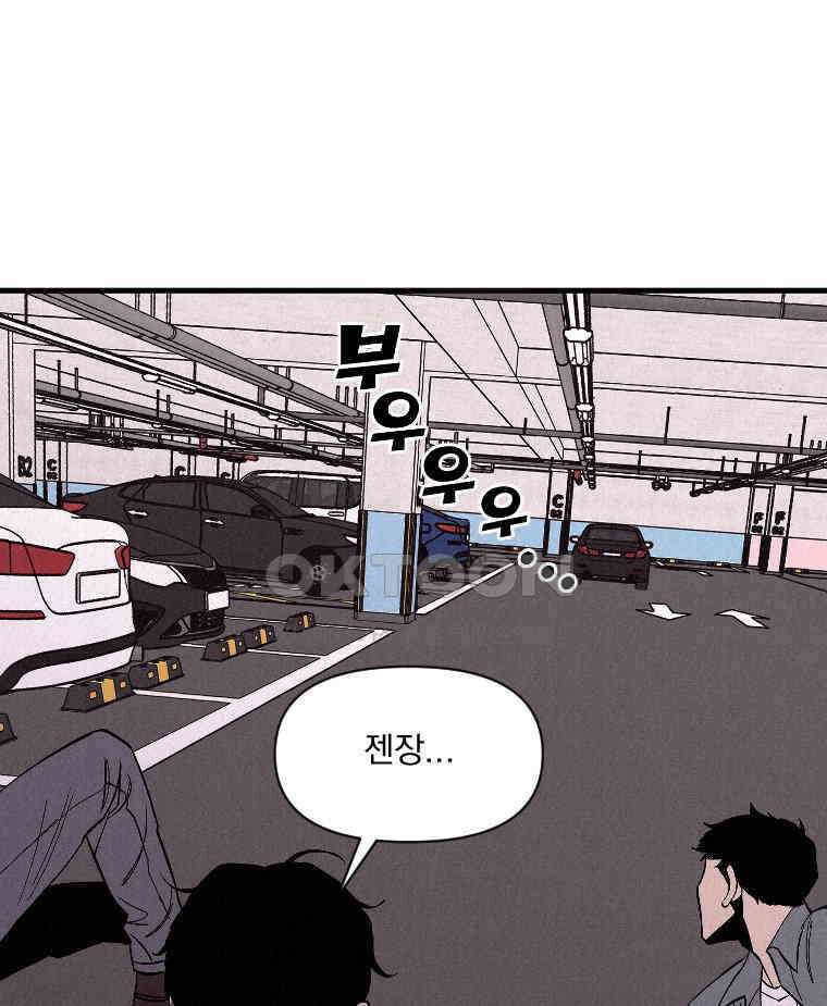 불신 38화 10