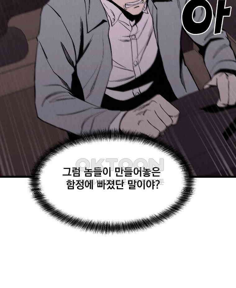 불신 38화 15