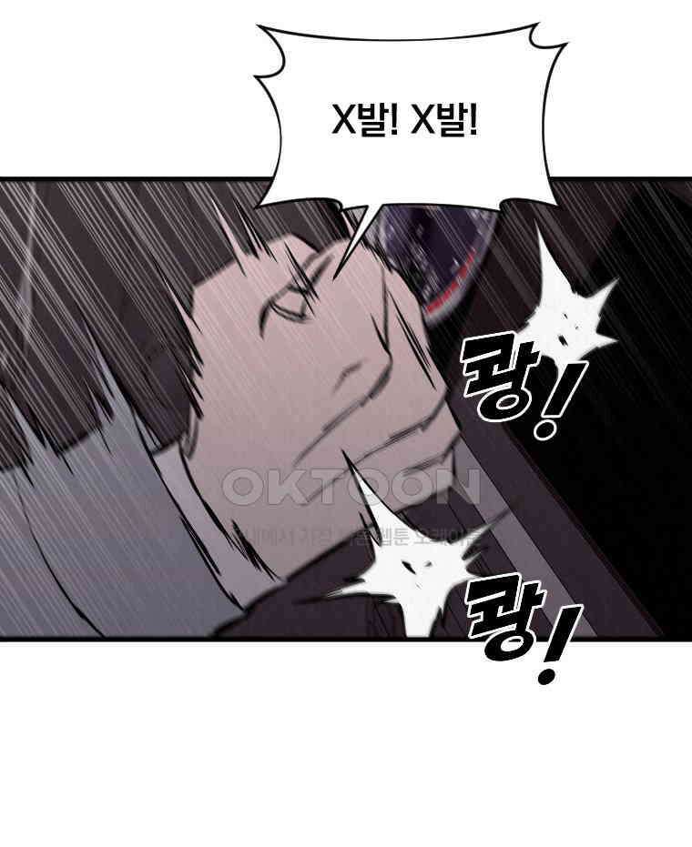 불신 38화 16