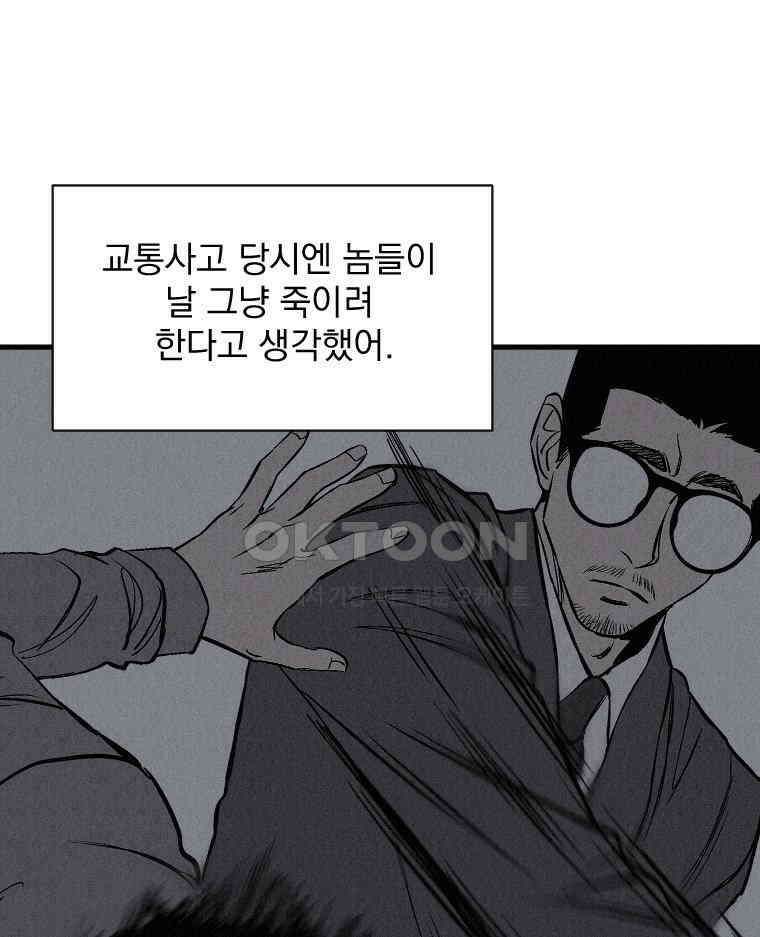 불신 38화 17