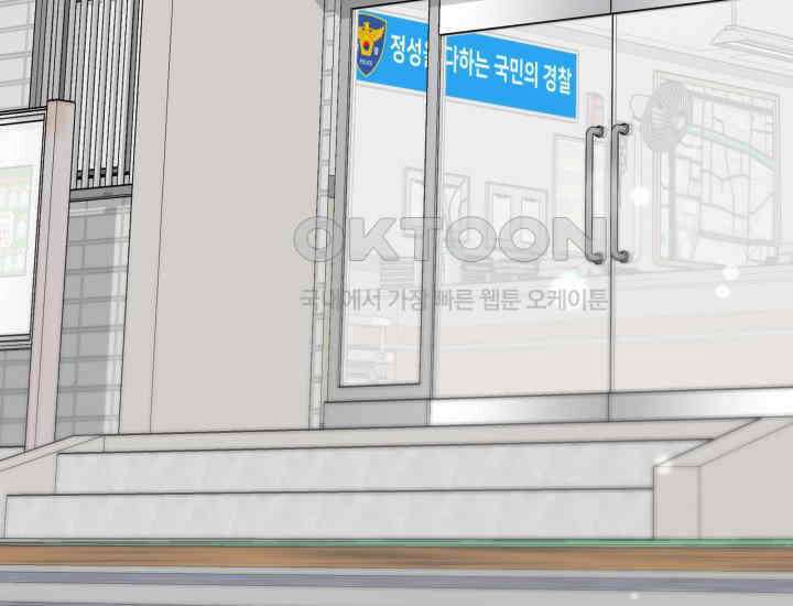 던전에서 치킨 냄새가 나요 23화 4