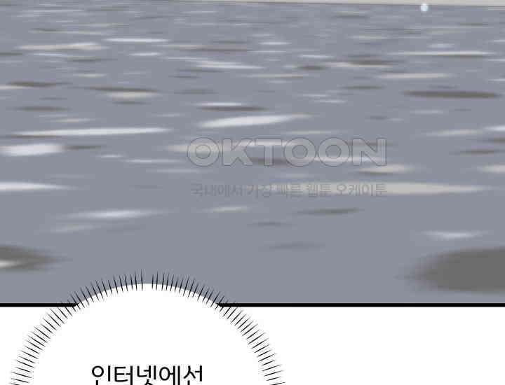 던전에서 치킨 냄새가 나요 23화 5
