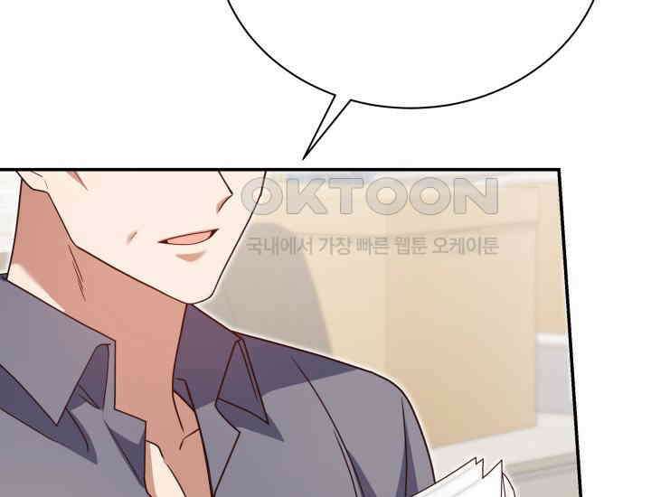 던전에서 치킨 냄새가 나요 23화 9
