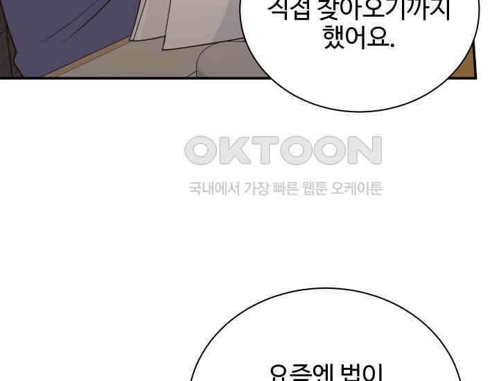 던전에서 치킨 냄새가 나요 23화 11