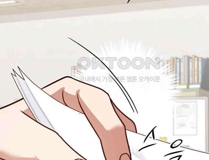 던전에서 치킨 냄새가 나요 23화 16