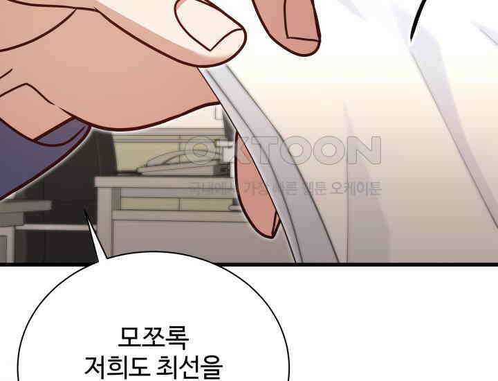 던전에서 치킨 냄새가 나요 23화 17