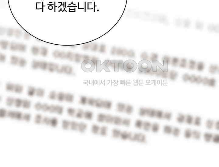 던전에서 치킨 냄새가 나요 23화 18