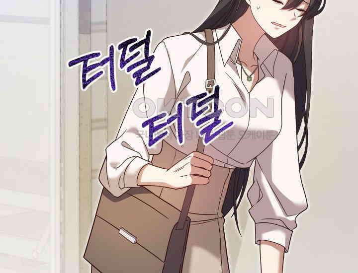 던전에서 치킨 냄새가 나요 23화 23